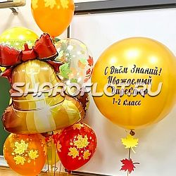 Фонтан шариков С Днем Знаний