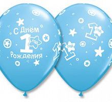 Шары Голубые С первым днем рождения 30см