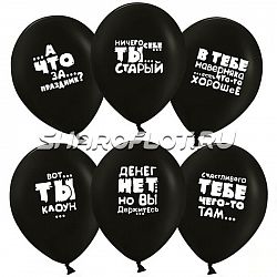 Шары Денег нет, 30см