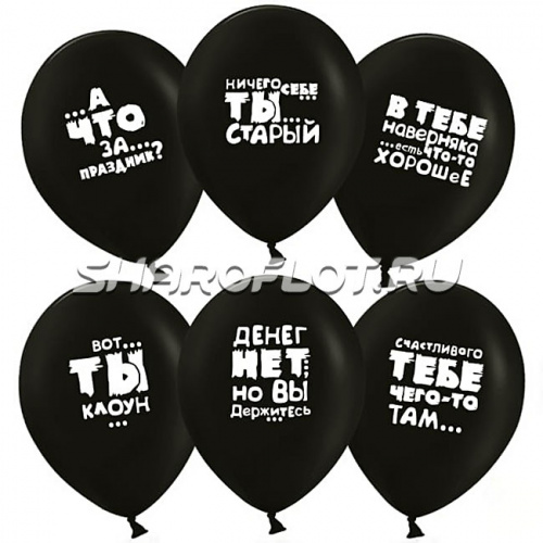 Шары Денег нет, 30см