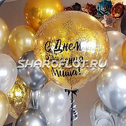 Шар с конфетти и надписью 80см