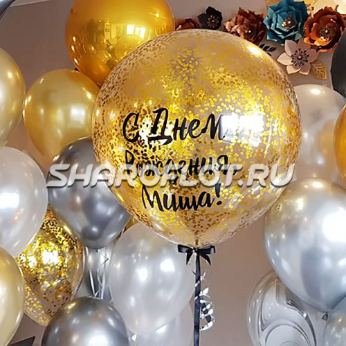 Шар с конфетти и надписью 80см