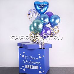 Поздравление парню в синей коробке