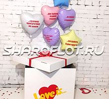 Коробка Love Is