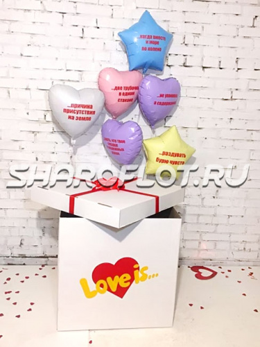 Коробка Love Is