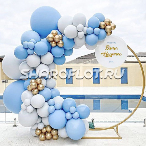 Арка небеса Арка небеса