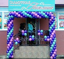 Гирлянда из шаров «Фиолетовая-Голубая-Лиловая»