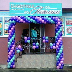 Гирлянда из шаров «Фиолетовая-Голубая-Лиловая»