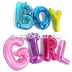 Комплект Boy Girl с воздухом 80см