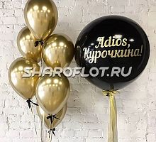 Шары хром на девичник