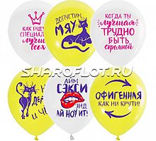 Шарики Айм Секси, 30см