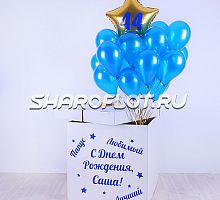 Подарок мужчине на 44 года