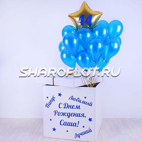 Подарок мужчине на 44 года