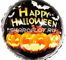 Шар круг «Тыква-страшилка» (46 см)