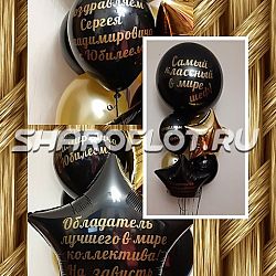 Шары в подарок шефу