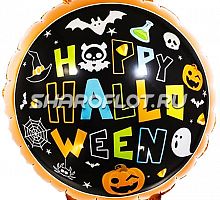 Шар круг «Время Хэллоуина» (46 см)
