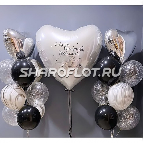 Сет Любимому мужчине