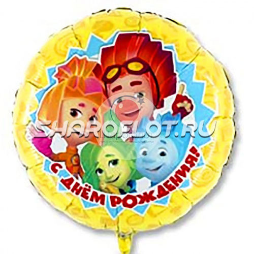 Шар круг Фиксики С Днем Рождения 40см