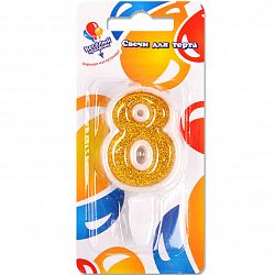 Свеча для торта Золото 8 (5см)