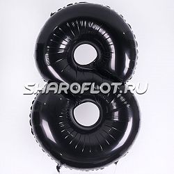 Шар Цифра 8 Черная 85см