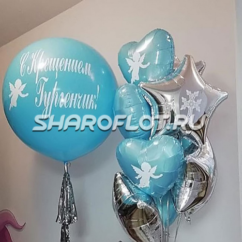Букет из фольгированных шаров на Крещение Букет из фольгированных шаров на Крещение