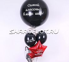 Набор Самый классный в мире шеф