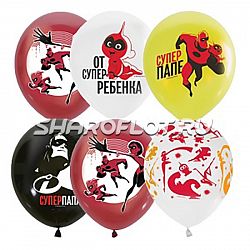 Шарики Суперсемейка папе, 30см