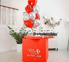 Коробка Любимому Ты для меня целый мир