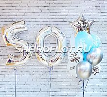 Шары с цифрами для папы