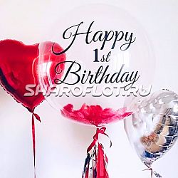 Шар с перьями с надписью 50см