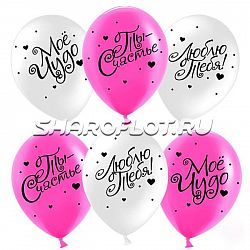 Шары Ты Счастье, 30см