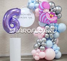 Фотозона на день Рожденье