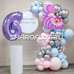 Фотозона на день Рожденье