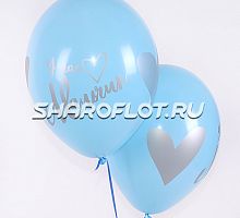 Шары У нас мальчик, 30см