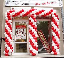 Гирлянда из шаров «Красно-белая»