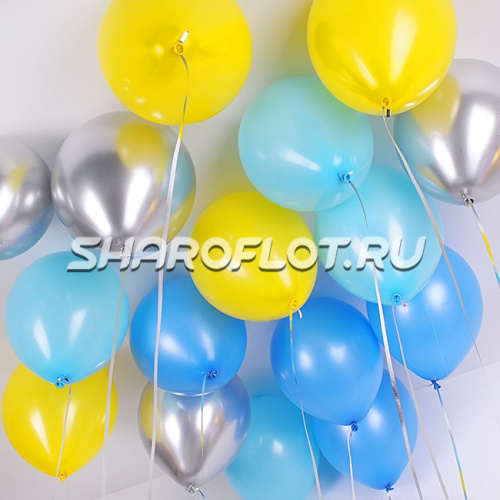 Шарики Желтые Синие Серебро 30см