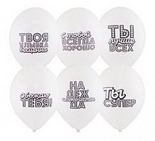 Шары Белые Хвалебные, 30см