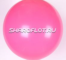 Большой шар Фуксия пастель 80см