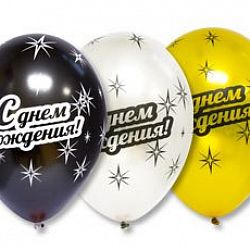 Шары С днем рождения, звезда 30см