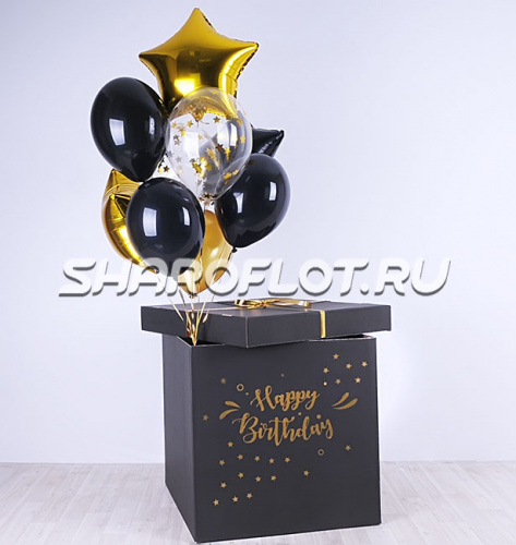 Черная коробка с шариками Happy Birthday