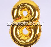 Шар Цифра 8 Золото 85см