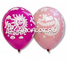 Шары Ура Девочка, 30см