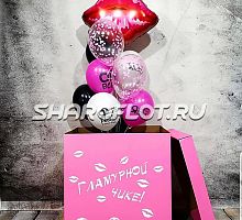 Сюрприз с шарами Гламурной Чике