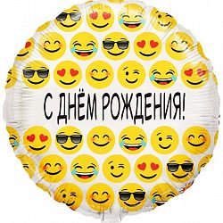 Шар Круг С днем рождения Эмодзи 45см
