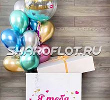 Коробочка с шарами хром Я тебя люблю