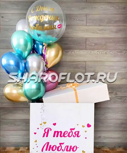 Коробочка с шарами хром Я тебя люблю