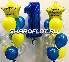 Шары воздушные на 1 год мальчику