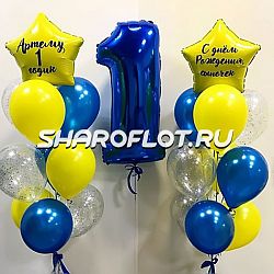 Шары воздушные на 1 год мальчику