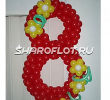 Цифра 8 из шаров 120 см