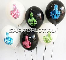 Шары Fuck You, 30см